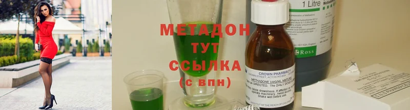 даркнет официальный сайт  mega ONION  Полевской  закладки  МЕТАДОН methadone 