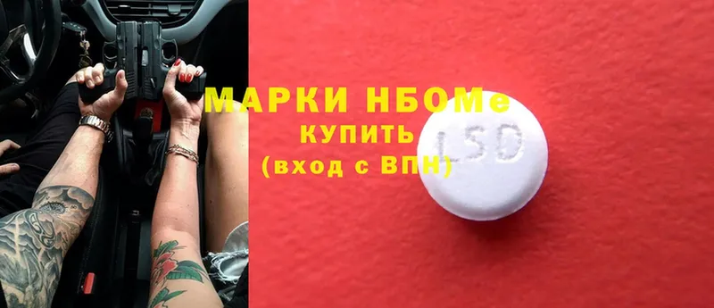 Марки 25I-NBOMe 1500мкг  Полевской 